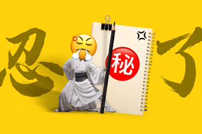 FRIDAY专栏 | 假如职场人也有“记仇本”？！