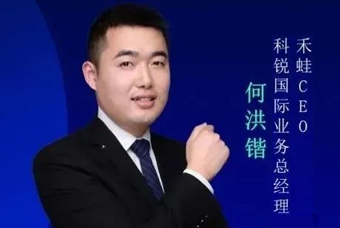 禾蛙CEO：为行业内卷破局，在“蛙声一片”中谋共赢、启丰年