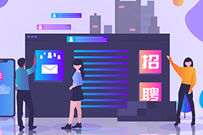 助力IT服务公司新业务线搭建人才招聘，易币付 易币招聘流程外包获好评