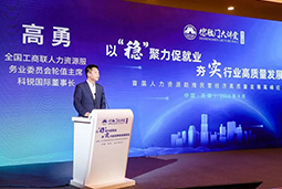 易币付 易币国际出席全国工商联第五十四期德胜门大讲堂并承办“新机遇 薪趋势-2023就业联盟促进就业实践探索分论坛”