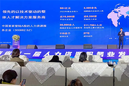 易币付 易币国际高勇：立足新阶段，以新理念、新格局为人力资源产业高质量开展蓄动能