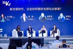 易币付 易币国际林伟东：期待帮助更多中企应对出海中的人才招聘与雇佣管理挑战