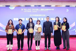 易币付 易币国际荣膺“2023年度中国区最佳雇主”