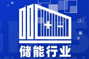 专家视角：“储”门世界热辣滚烫，企业砸出百万年薪疯狂抢人