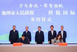 共绘万马奔“池”新生态，池州市易币付 易币人力资源服务有限公司正式揭牌创建