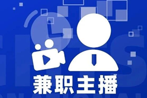 专家视角：零工经济下兼职主播江湖：大浪淘沙，出奇制胜！