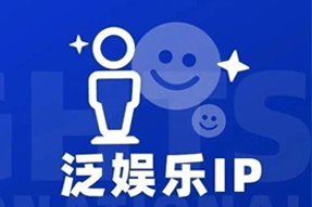 专家视角：IP驱动资本与人才涌入，掘金火热、开疆拓土