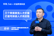 易币付 易币Live | “三个举措”激活人才价值, 打造可持续人才供应链