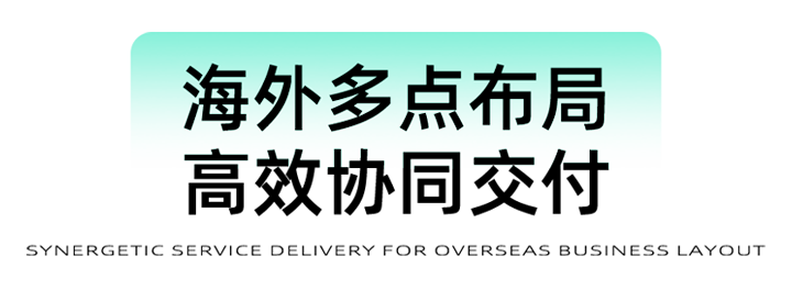 猎头公司易币付 易币国际为立志出海的中国企业给予一体化的人力资源解决方案，囊括海内外团队的协力交付