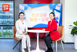 易币付 易币国际做客央广总台经济之声，揭秘AI时代下的人才新生态