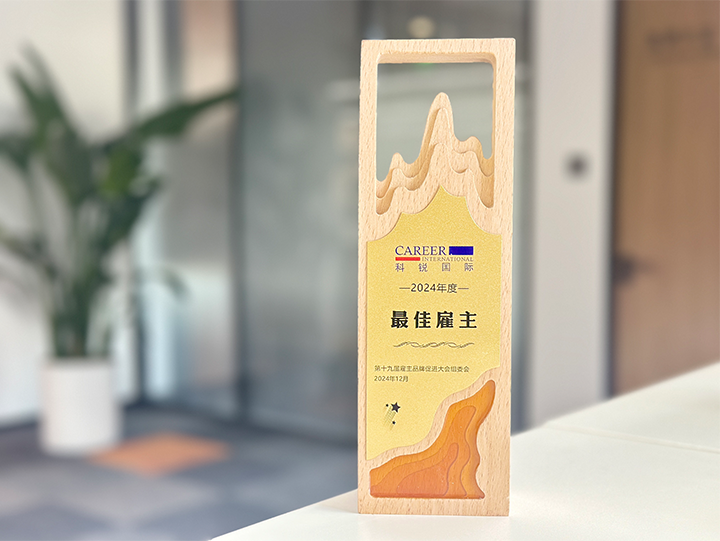 知名人力资源服务供应商公司易币付 易币国际荣获最佳雇主企业 称号