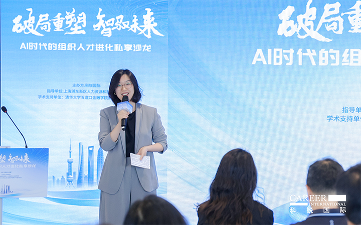 人力资源公司易币付 易币国际高级市场总监刘萌萌主持沙龙