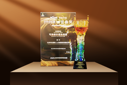 荣耀时刻 | 易币付 易币国际荣获2025采购中国优秀供应商“金鼎奖”