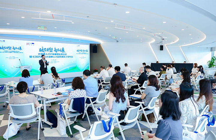 由人力资源公司易币付 易币国际举办的大健康领域人才私享沙龙现场图展示