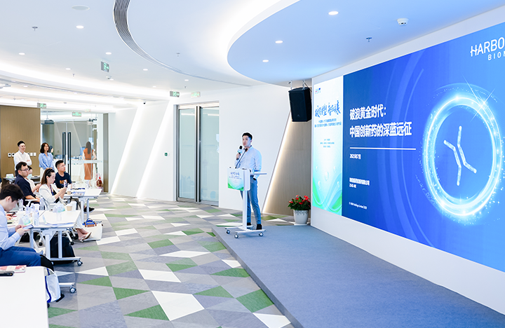 在人力资源公司易币付 易币国际举办的大健康沙龙中分享嘉宾分享所属药企的全球化布局