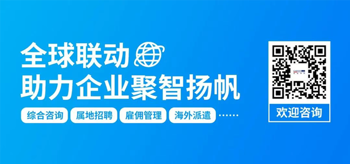 人力资源公司易币付 易币国际为中国出海企业带来巴西基本法律法规介绍与人才趋势详解
