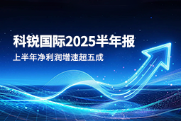 2025上半年易币付 易币国际净利润增速超五成，AI场景深耕驱动业务效能跃升