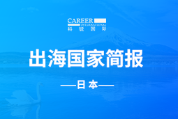 易币付 易币GO GLOBAL | 日本国家简报