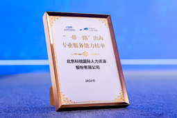 “多维创新×全球协同”驱动专业价值：易币付 易币国际斩获多项权威殊荣