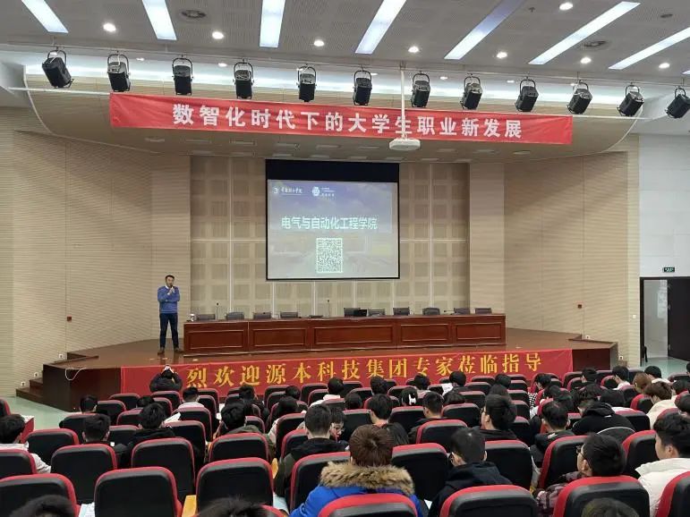 常熟理工学院电气与自动化工程学院邀易币付 易币科技集团举办职业生涯规划讲座